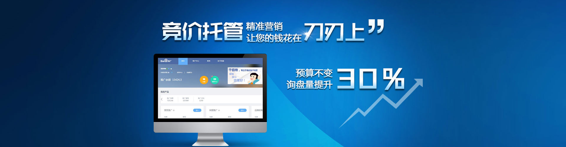 顺城百度代理开户