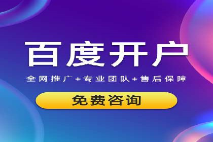 揭秘竞价推广开户费用背后的成功故事